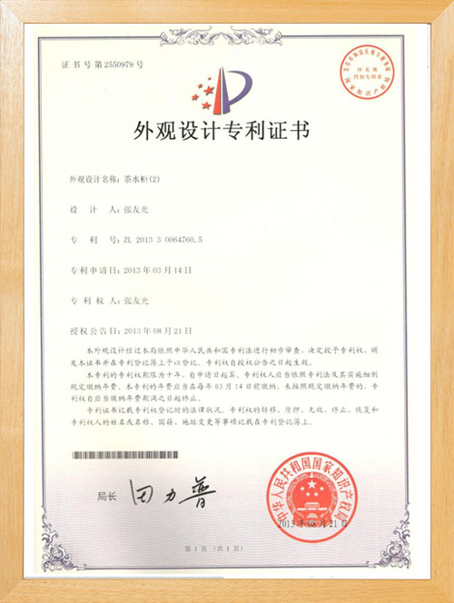 品牌荣誉资质